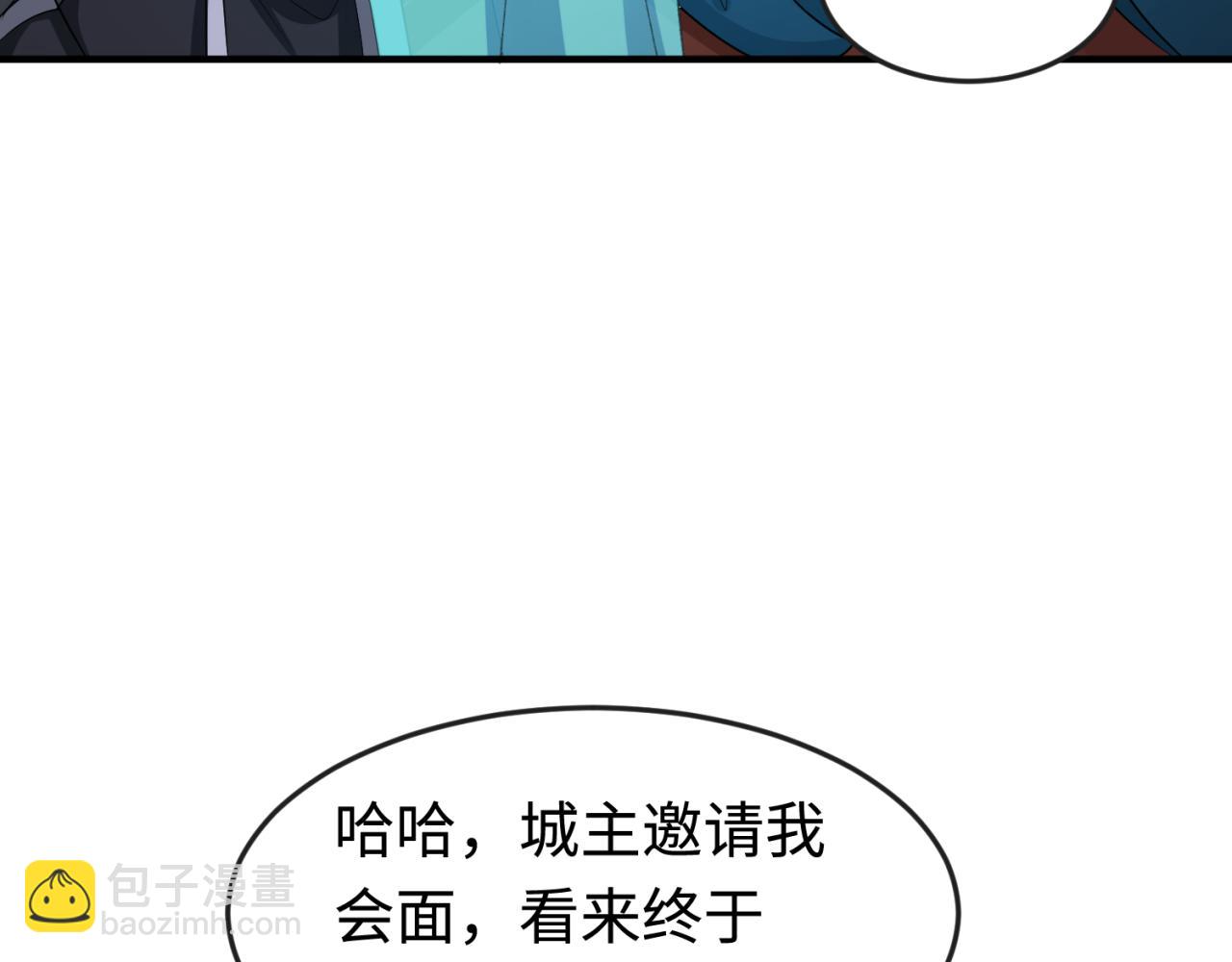 🍛全球诡异时代 第179话 诱杀图特！ 第24页