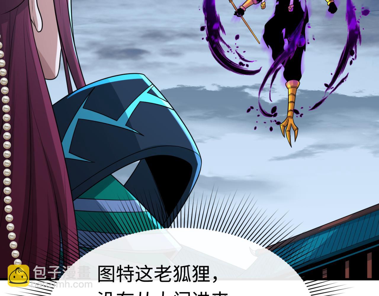 🍛全球诡异时代 第179话 诱杀图特！ 第26页