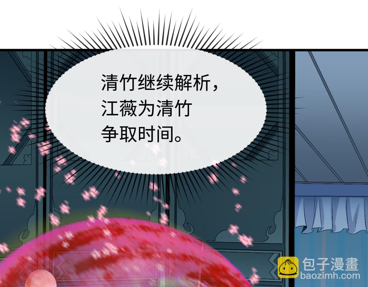 🍛全球诡异时代 第179话 诱杀图特！ 第29页