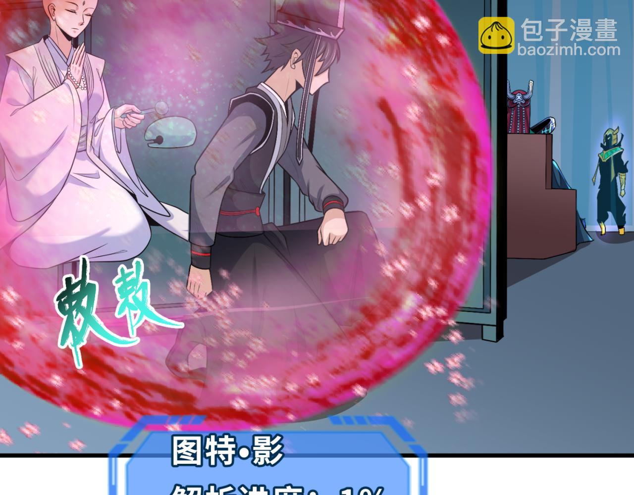 🍛全球诡异时代 第179话 诱杀图特！ 第30页