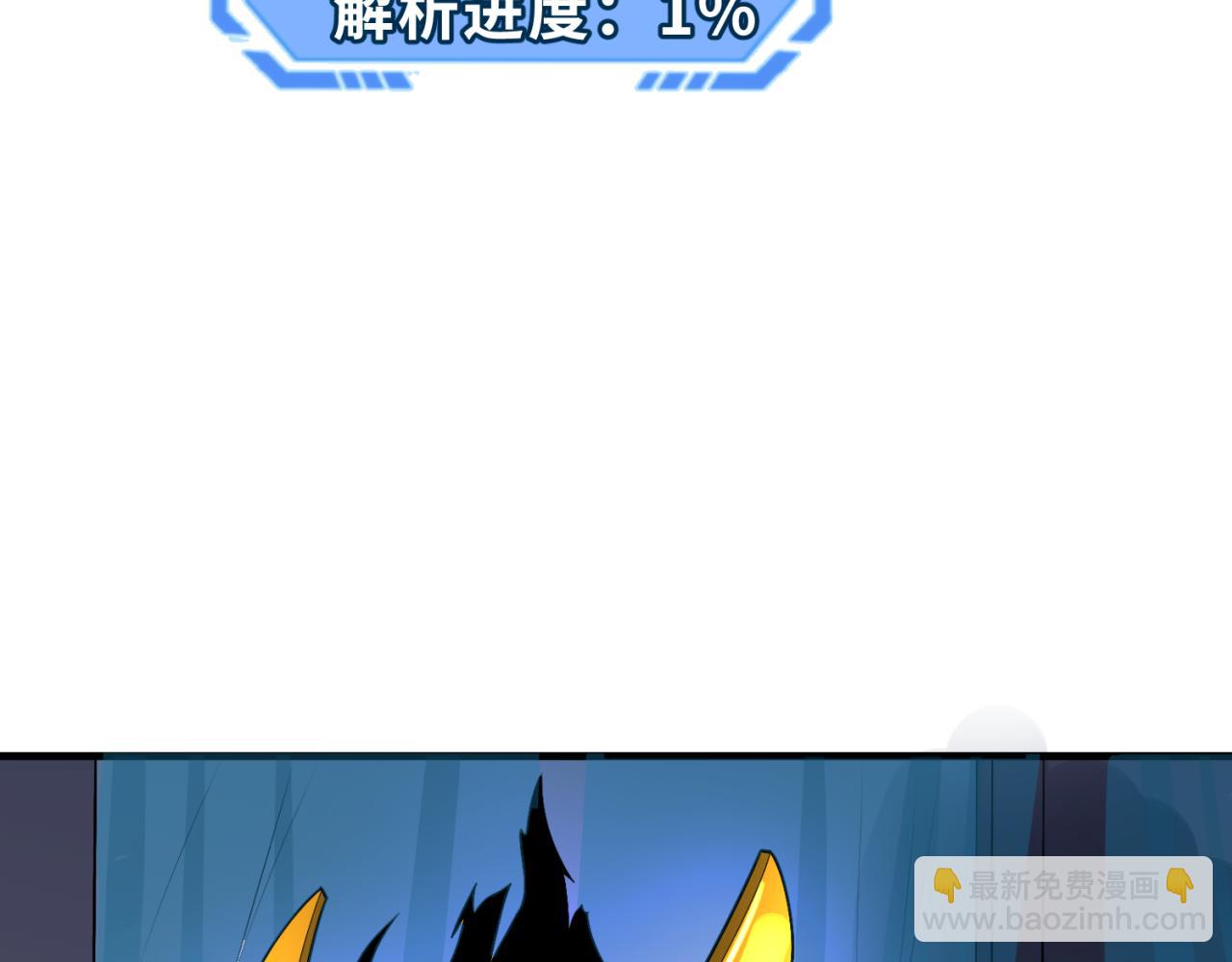 🍛全球诡异时代 第179话 诱杀图特！ 第31页