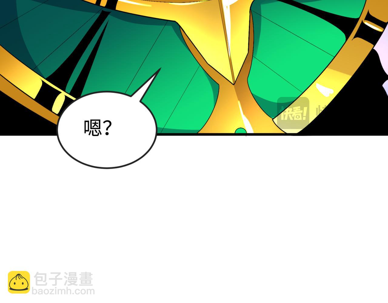 🍛全球诡异时代 第179话 诱杀图特！ 第33页