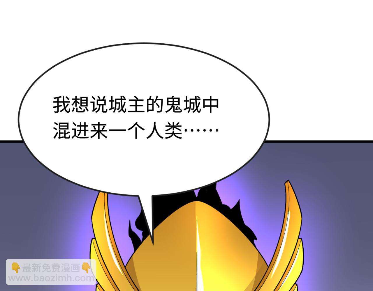 🍛全球诡异时代 第179话 诱杀图特！ 第36页