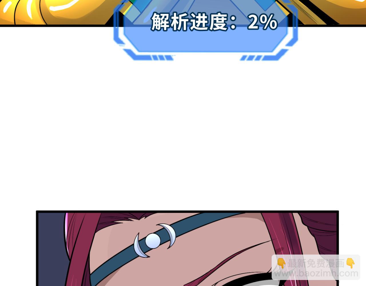 🍛全球诡异时代 第179话 诱杀图特！ 第38页
