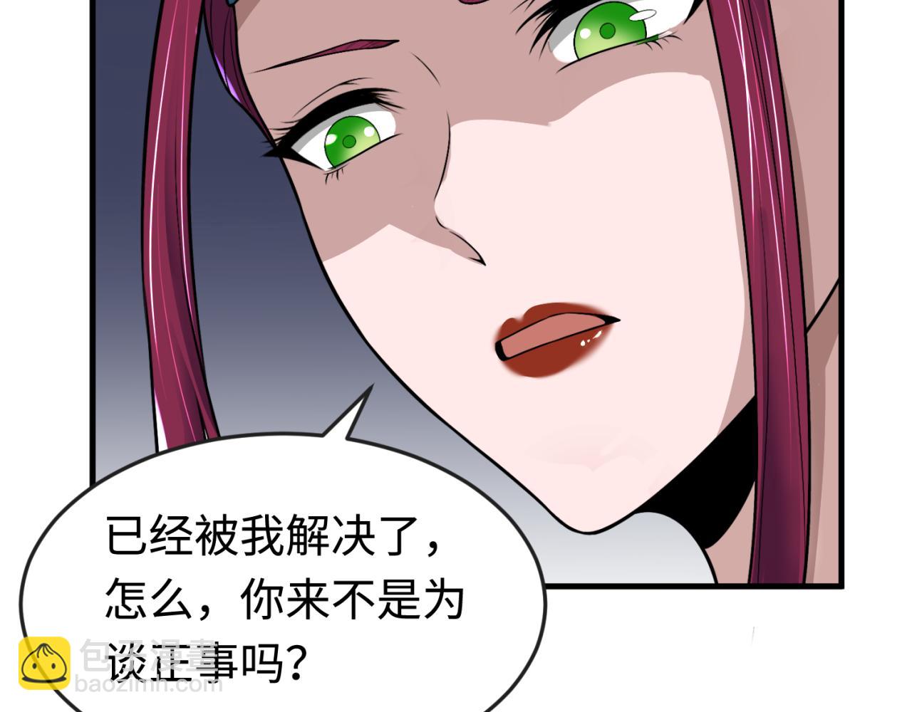 🍛全球诡异时代 第179话 诱杀图特！ 第39页