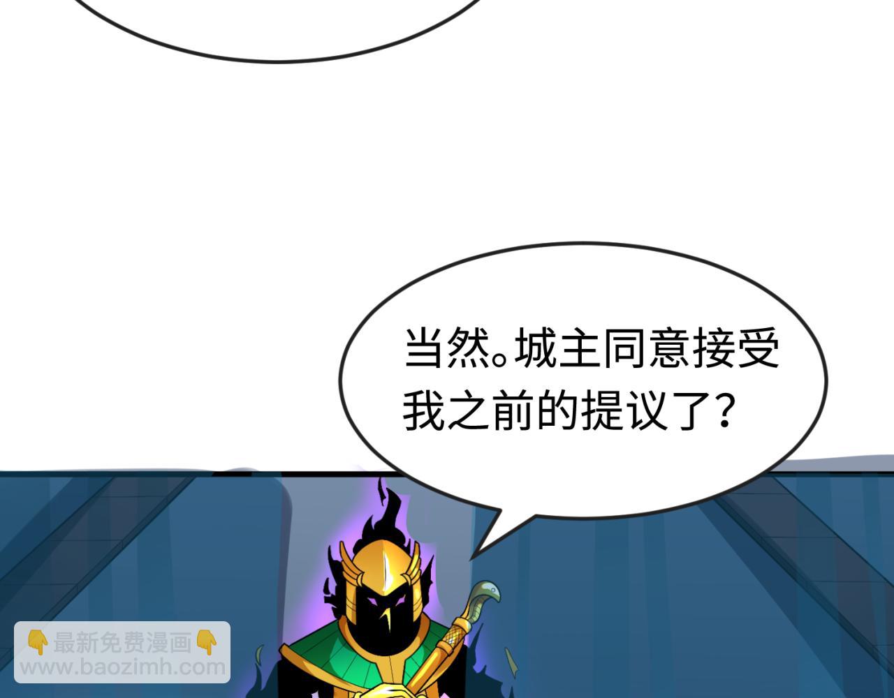🍛全球诡异时代 第179话 诱杀图特！ 第40页
