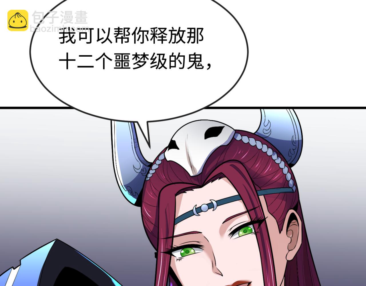 🍛全球诡异时代 第179话 诱杀图特！ 第43页