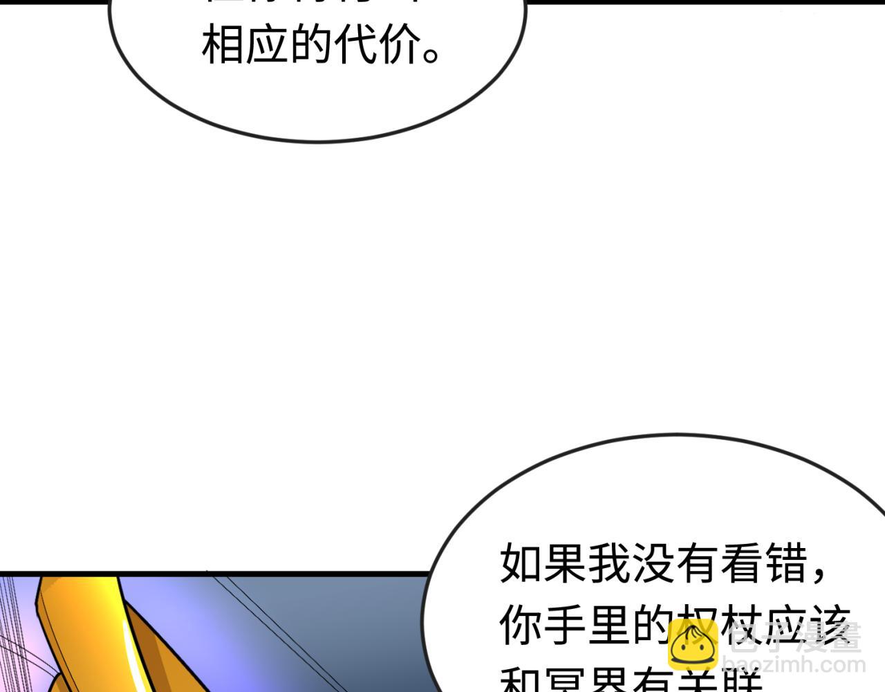 🍛全球诡异时代 第179话 诱杀图特！ 第45页