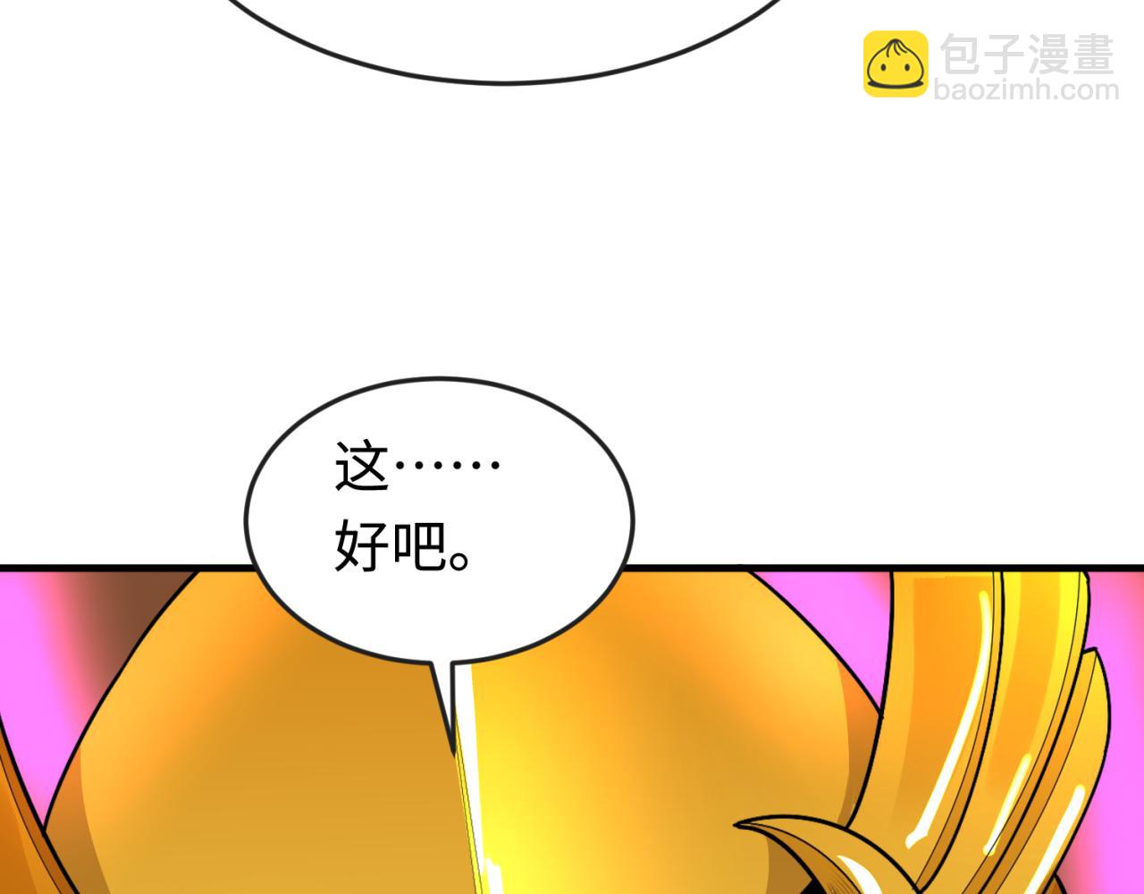 🍛全球诡异时代 第179话 诱杀图特！ 第48页