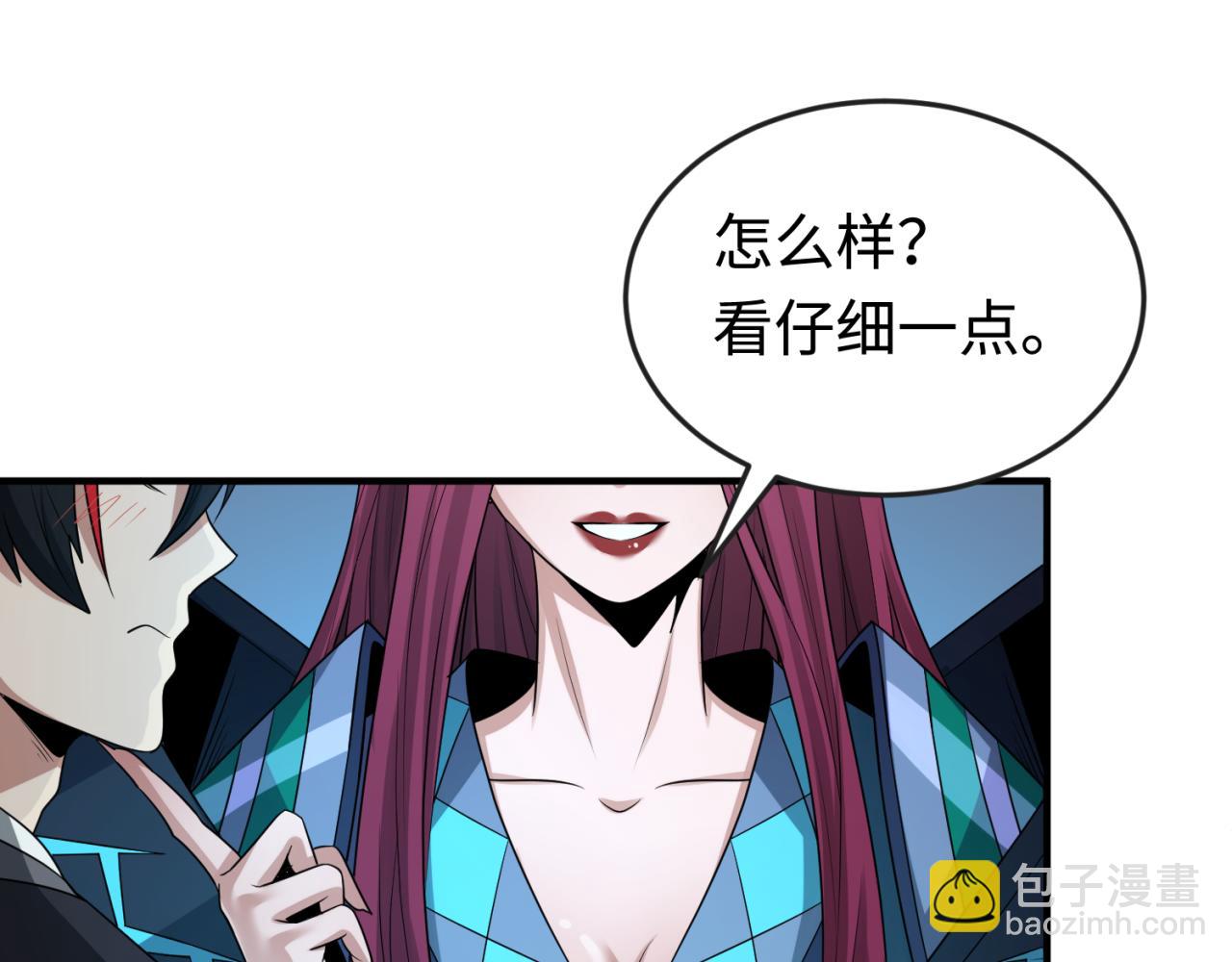 🍛全球诡异时代 第179话 诱杀图特！ 第5页