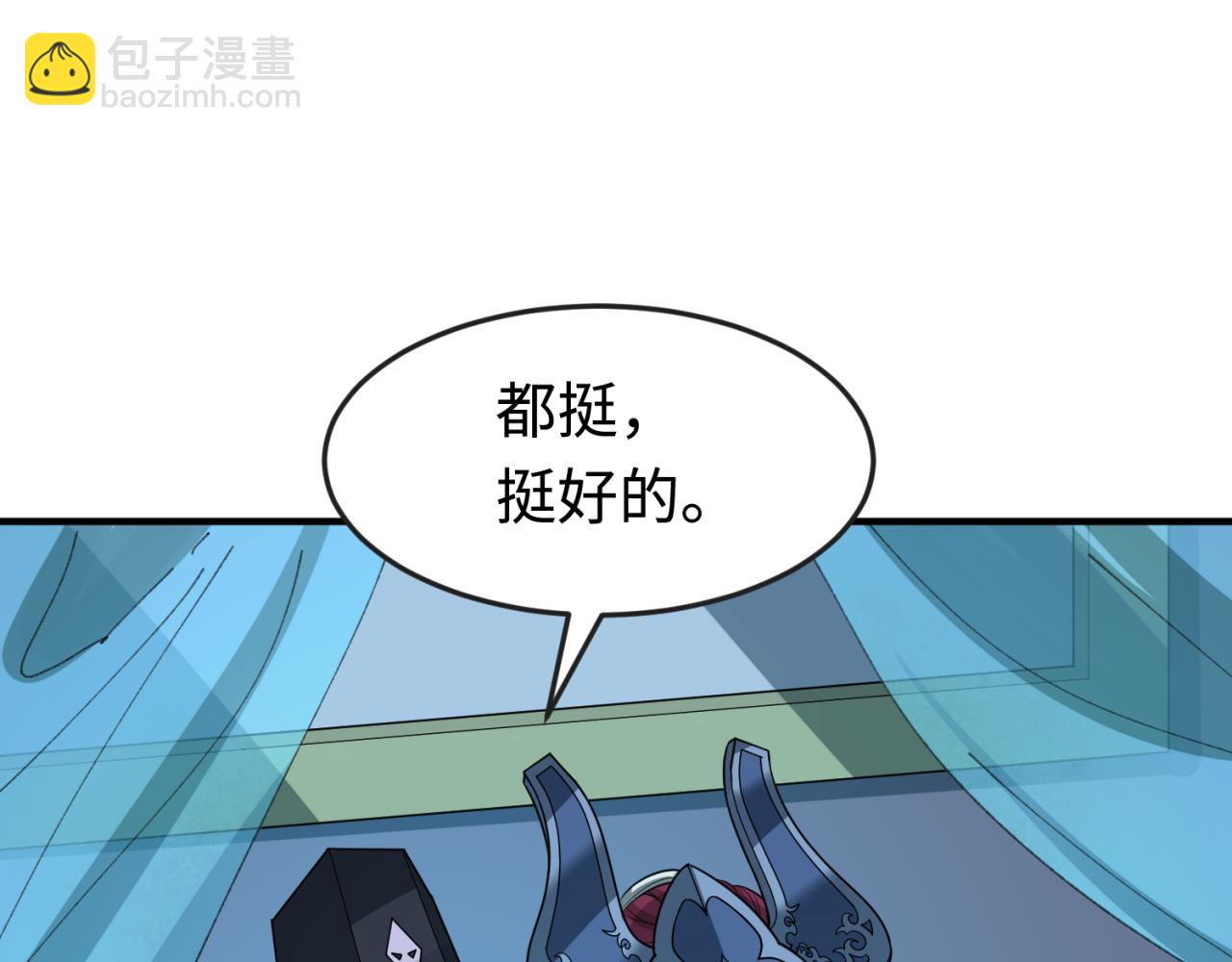 🍛全球诡异时代 第179话 诱杀图特！ 第7页