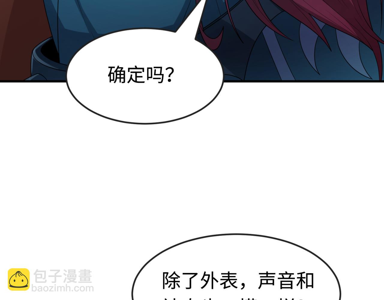 🍛全球诡异时代 第179话 诱杀图特！ 第9页
