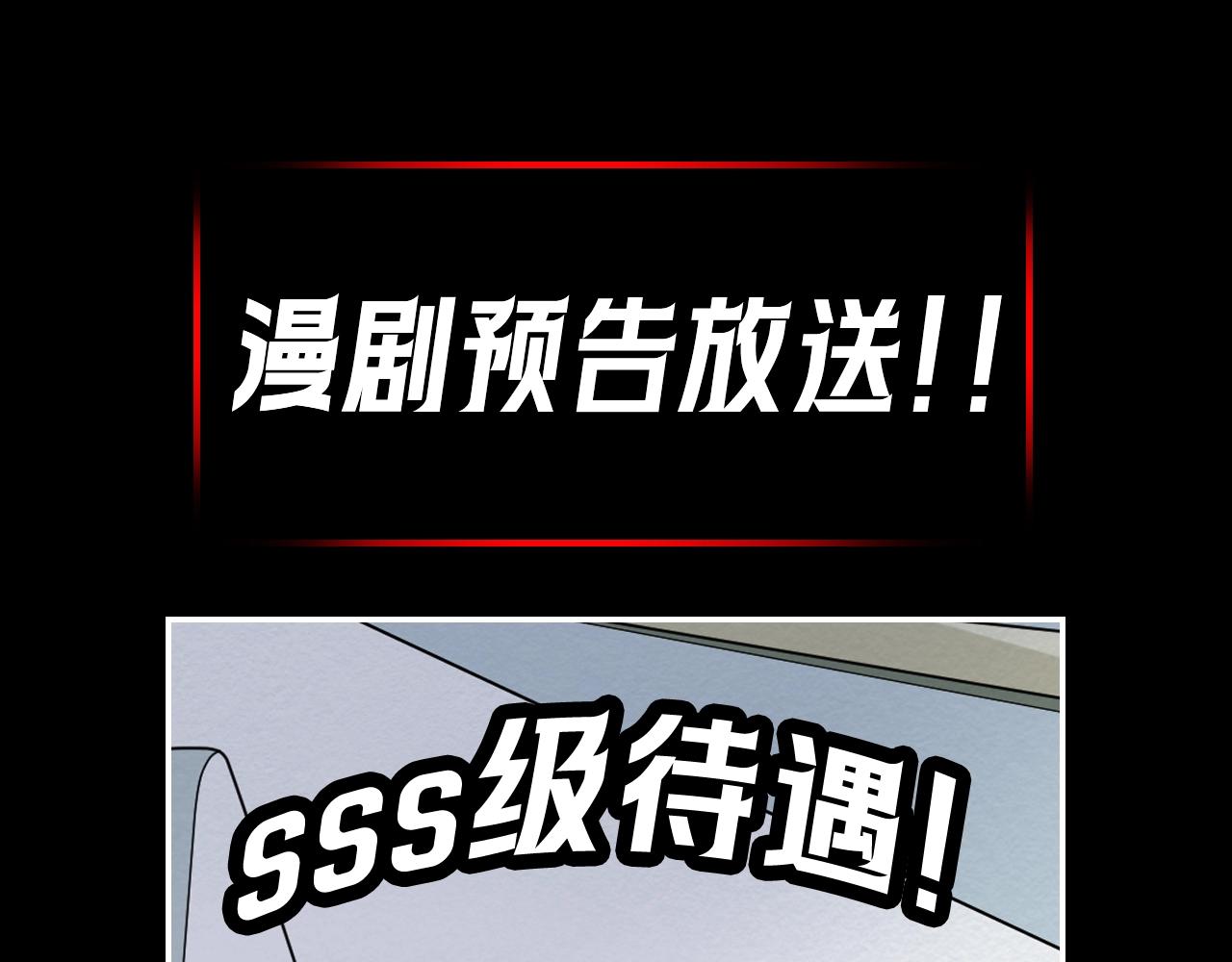🍛全球诡异时代 第32期 漫剧剧场！（日更中） 第1页