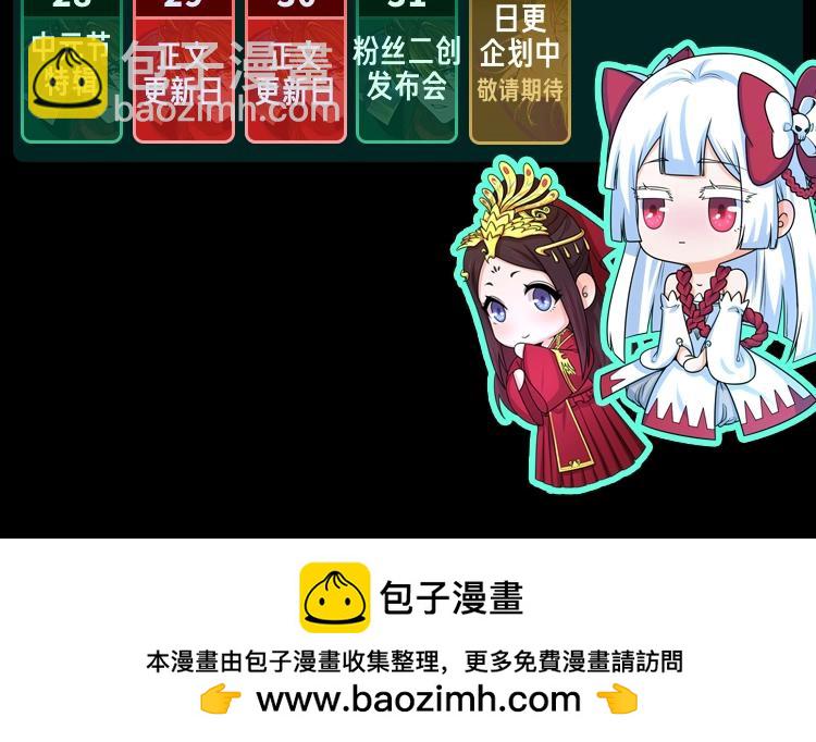 🍛全球诡异时代 第32期 漫剧剧场！（日更中） 第10页