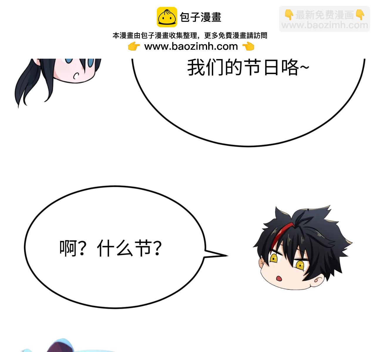 🍛全球诡异时代 第34期 中元节特辑！（日更中） 第2页