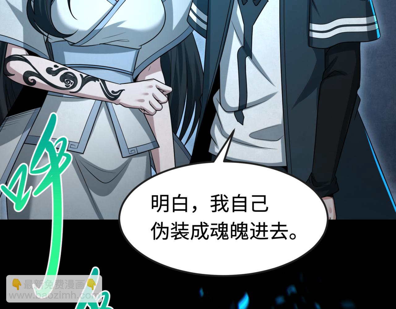 🍛全球诡异时代 第181话 冥界，忘川 第10页