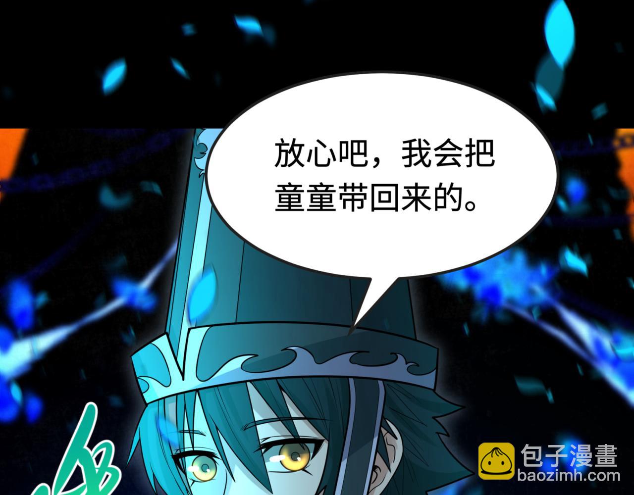 🍛全球诡异时代 第181话 冥界，忘川 第15页