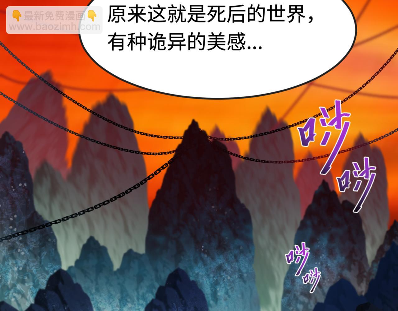 🍛全球诡异时代 第181话 冥界，忘川 第21页