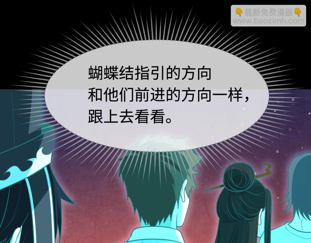 🍛全球诡异时代 第181话 冥界，忘川 第23页