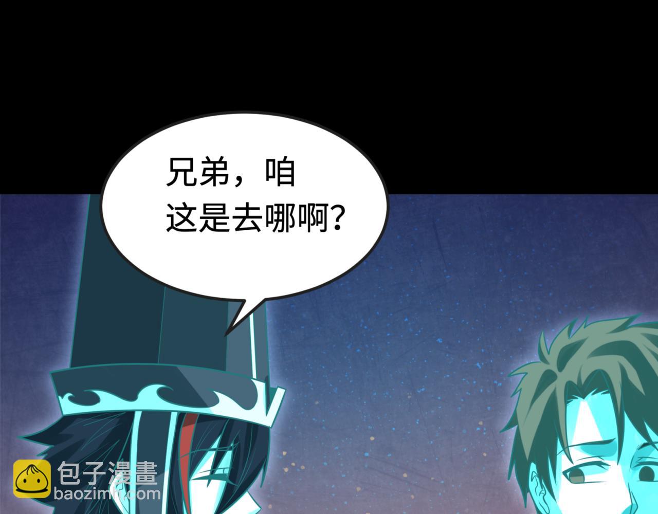 🍛全球诡异时代 第181话 冥界，忘川 第25页