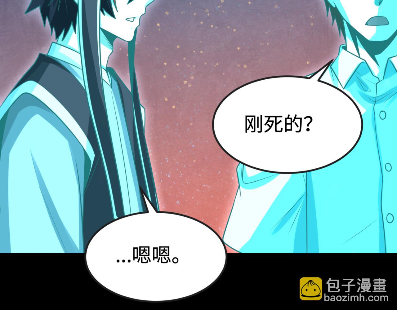 🍛全球诡异时代 第181话 冥界，忘川 第26页