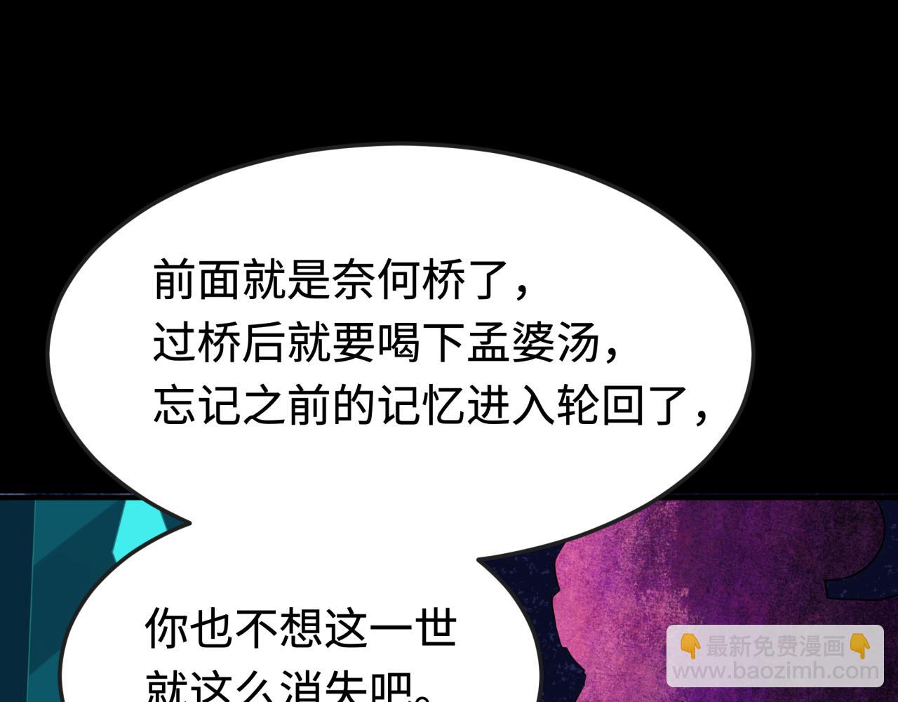 🍛全球诡异时代 第181话 冥界，忘川 第28页