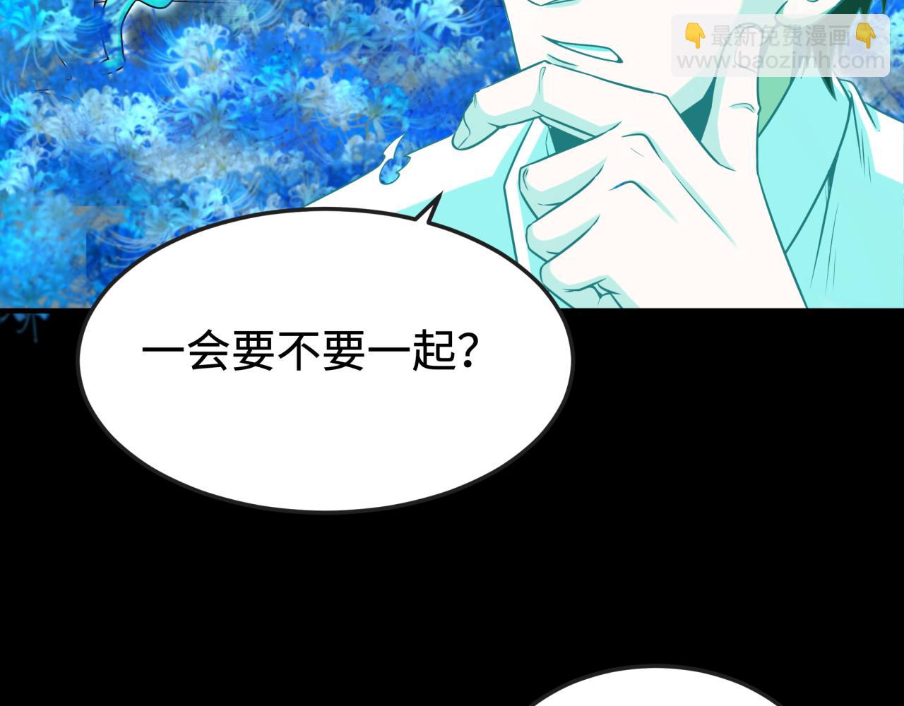 🍛全球诡异时代 第181话 冥界，忘川 第32页