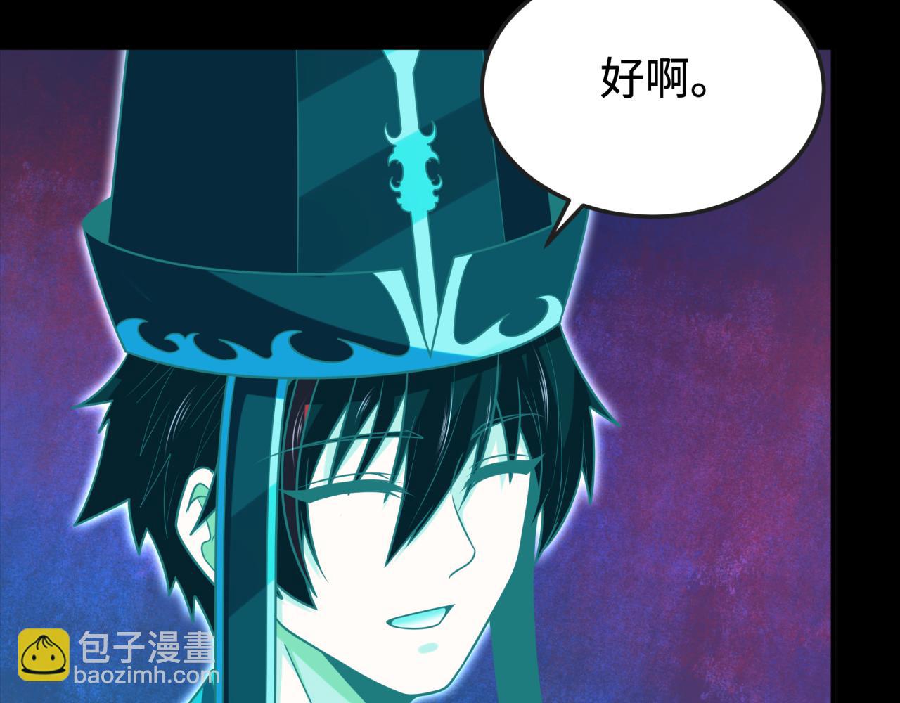 🍛全球诡异时代 第181话 冥界，忘川 第33页