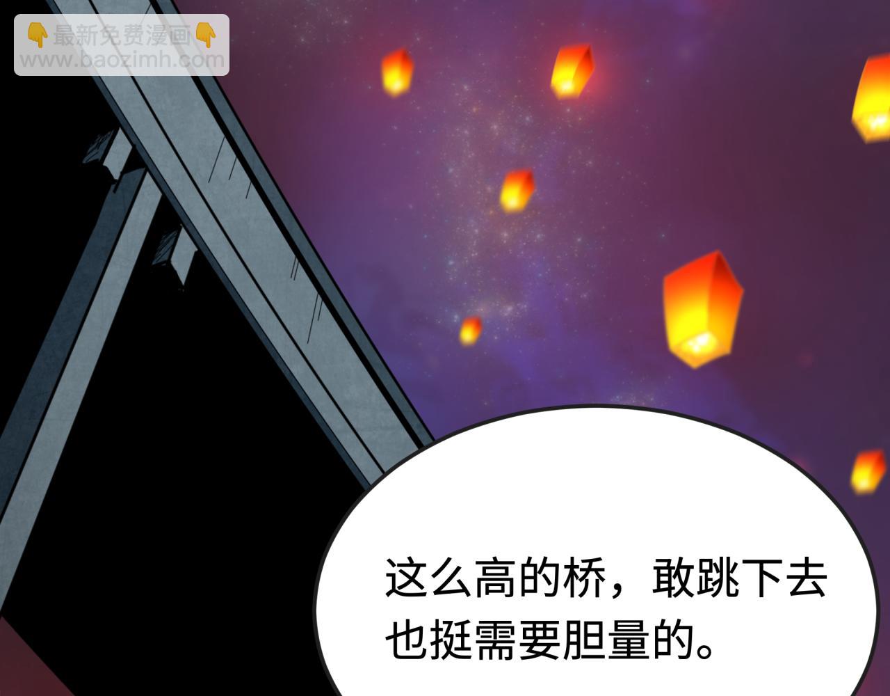 🍛全球诡异时代 第181话 冥界，忘川 第40页