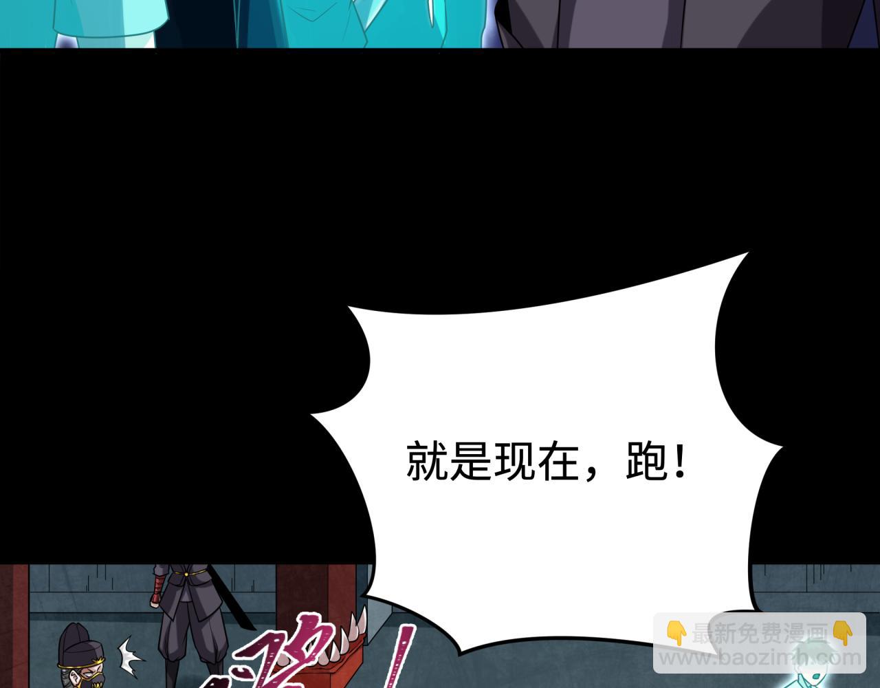 🍛全球诡异时代 第181话 冥界，忘川 第45页