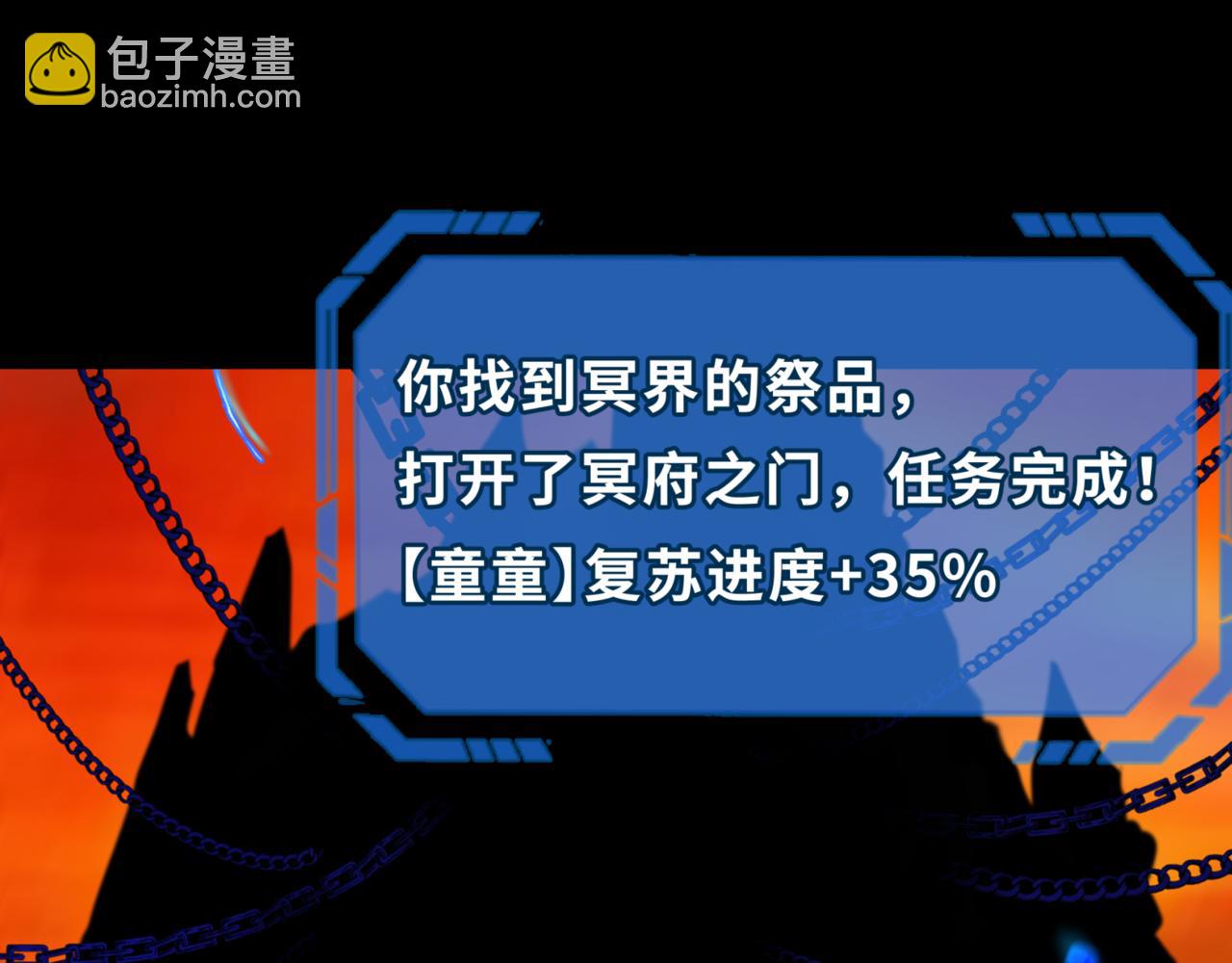 🍛全球诡异时代 第181话 冥界，忘川 第5页