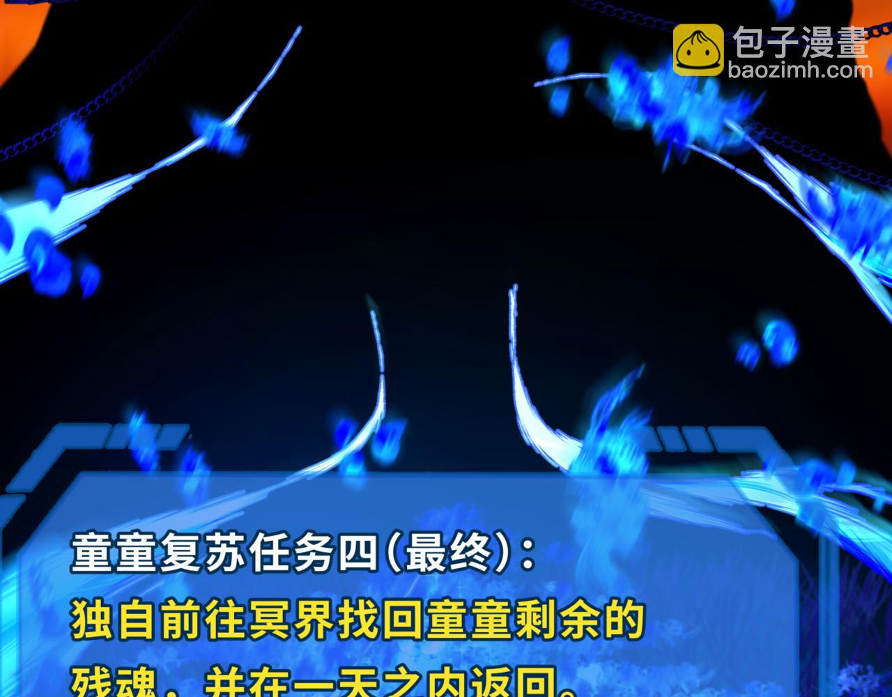 🍛全球诡异时代 第181话 冥界，忘川 第6页