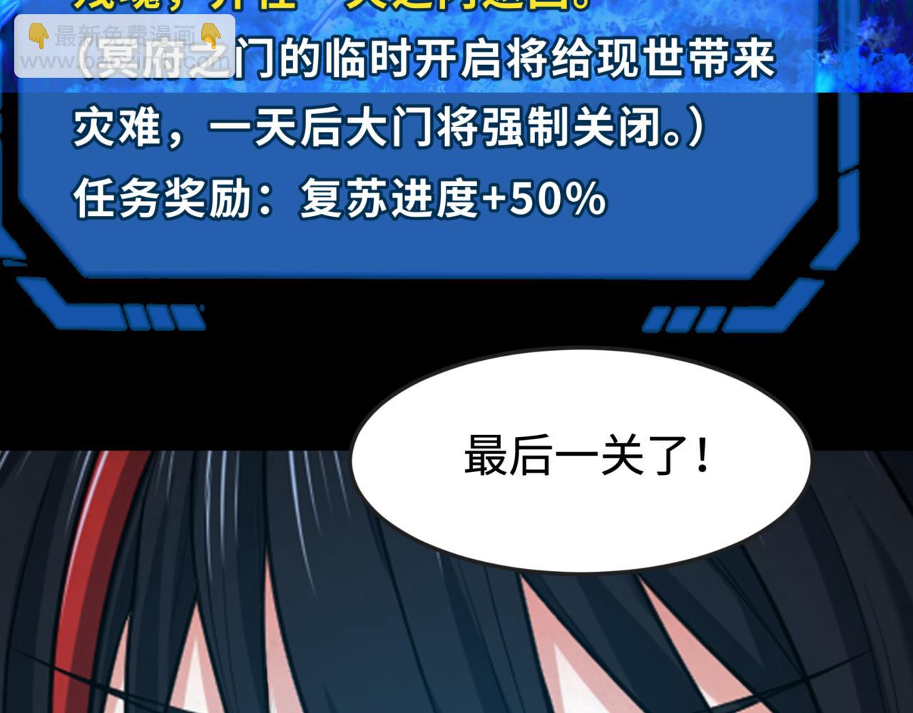 🍛全球诡异时代 第181话 冥界，忘川 第7页