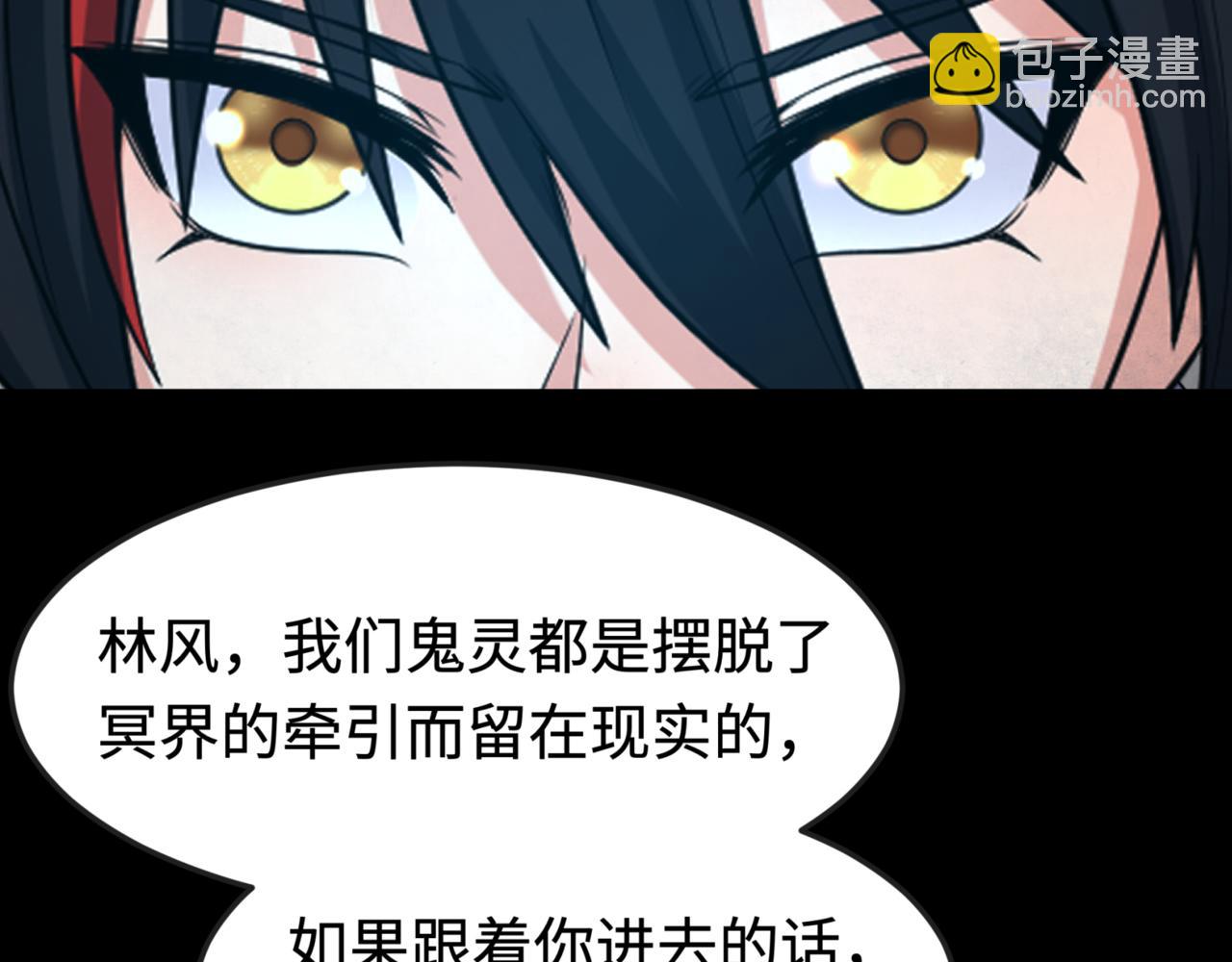 🍛全球诡异时代 第181话 冥界，忘川 第8页