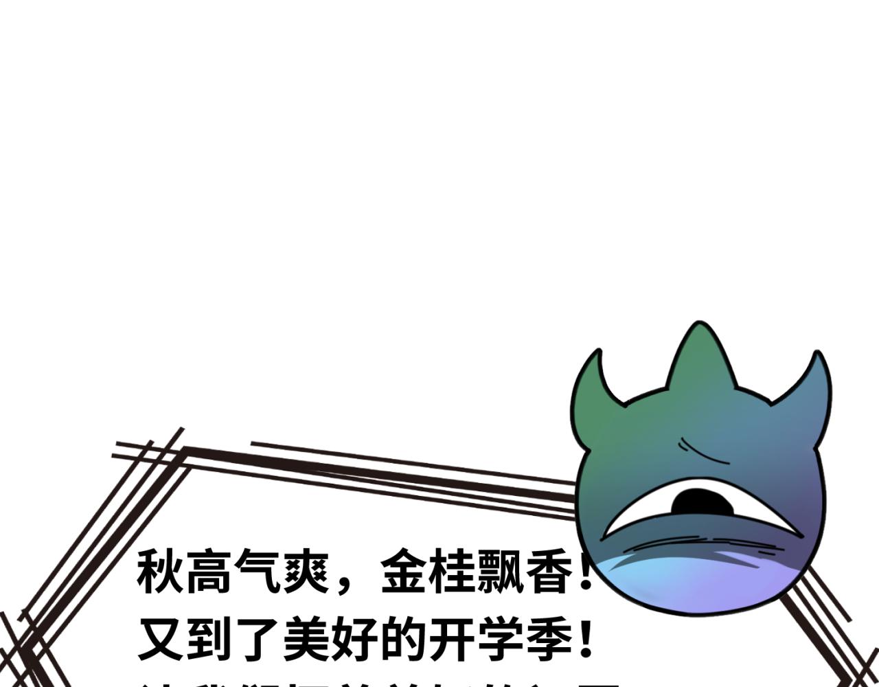 🍛全球诡异时代 第36期  Q版小剧场（日更中） 第1页