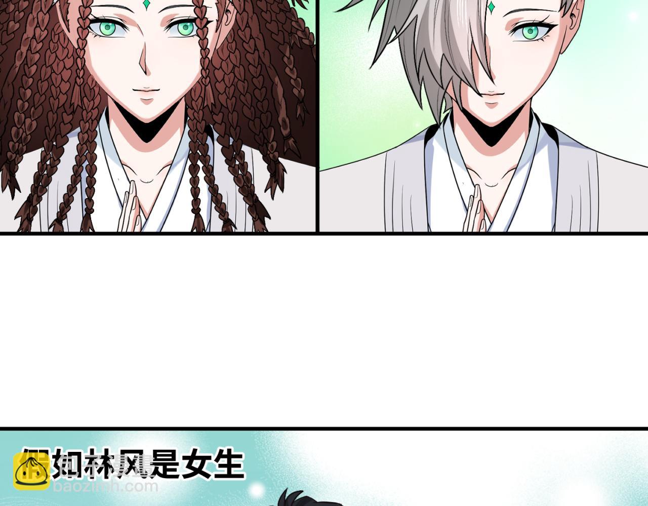🍛全球诡异时代 第36期  Q版小剧场（日更中） 第12页