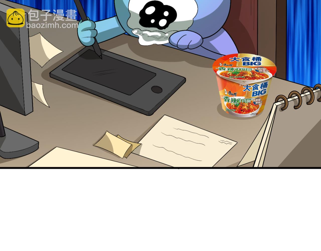 🍛全球诡异时代 第36期  Q版小剧场（日更中） 第16页