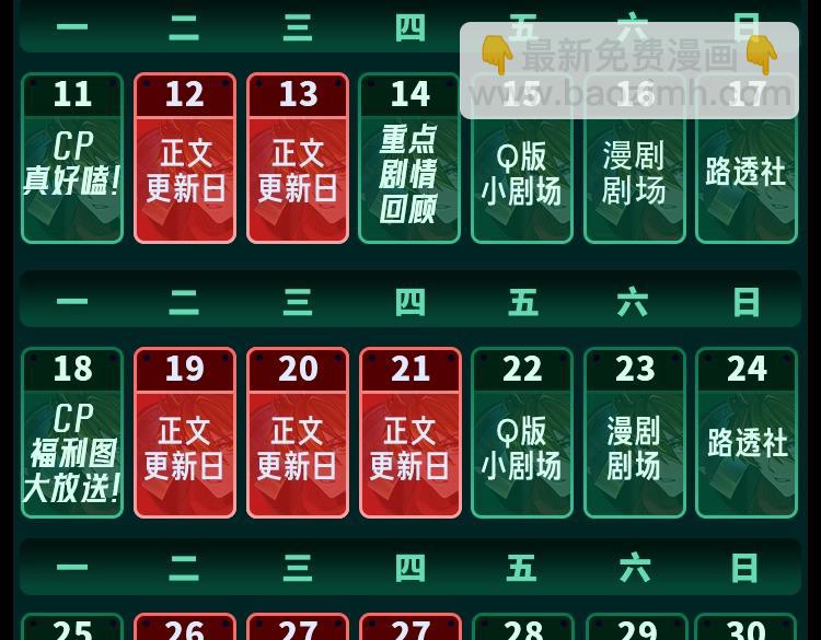 🍛全球诡异时代 第36期  Q版小剧场（日更中） 第21页