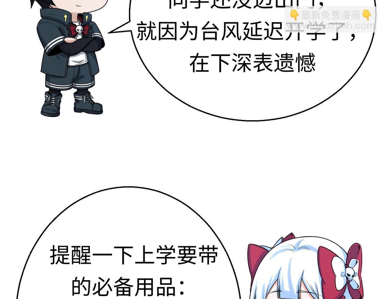 🍛全球诡异时代 第36期  Q版小剧场（日更中） 第3页