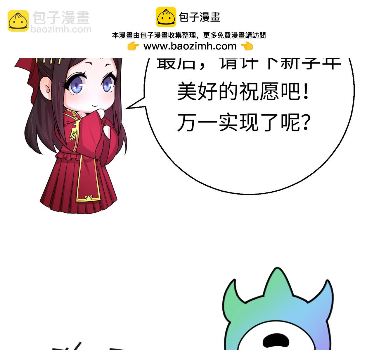 🍛全球诡异时代 第36期  Q版小剧场（日更中） 第5页