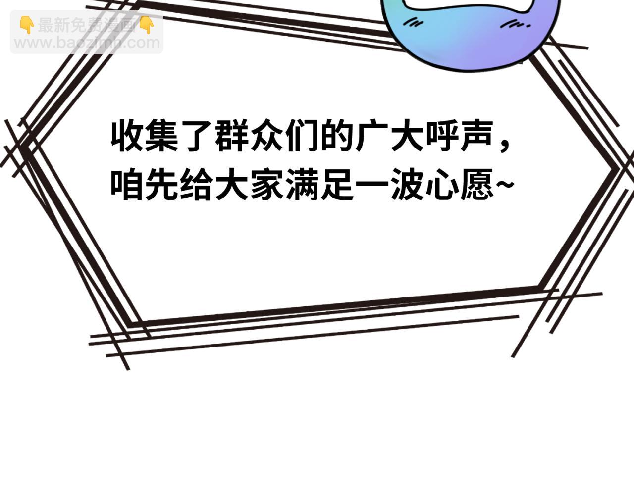 🍛全球诡异时代 第36期  Q版小剧场（日更中） 第6页