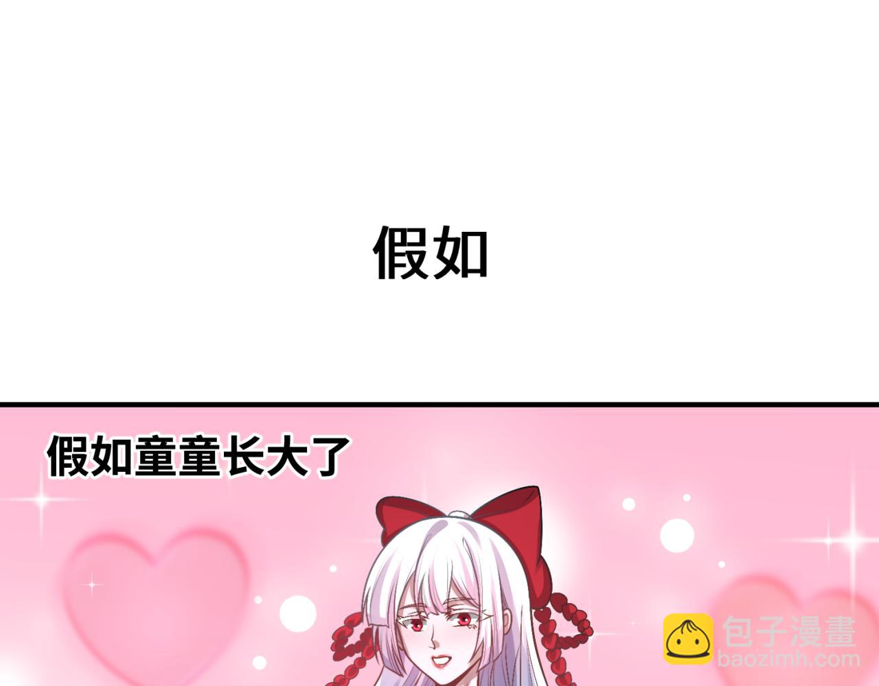 🍛全球诡异时代 第36期  Q版小剧场（日更中） 第8页