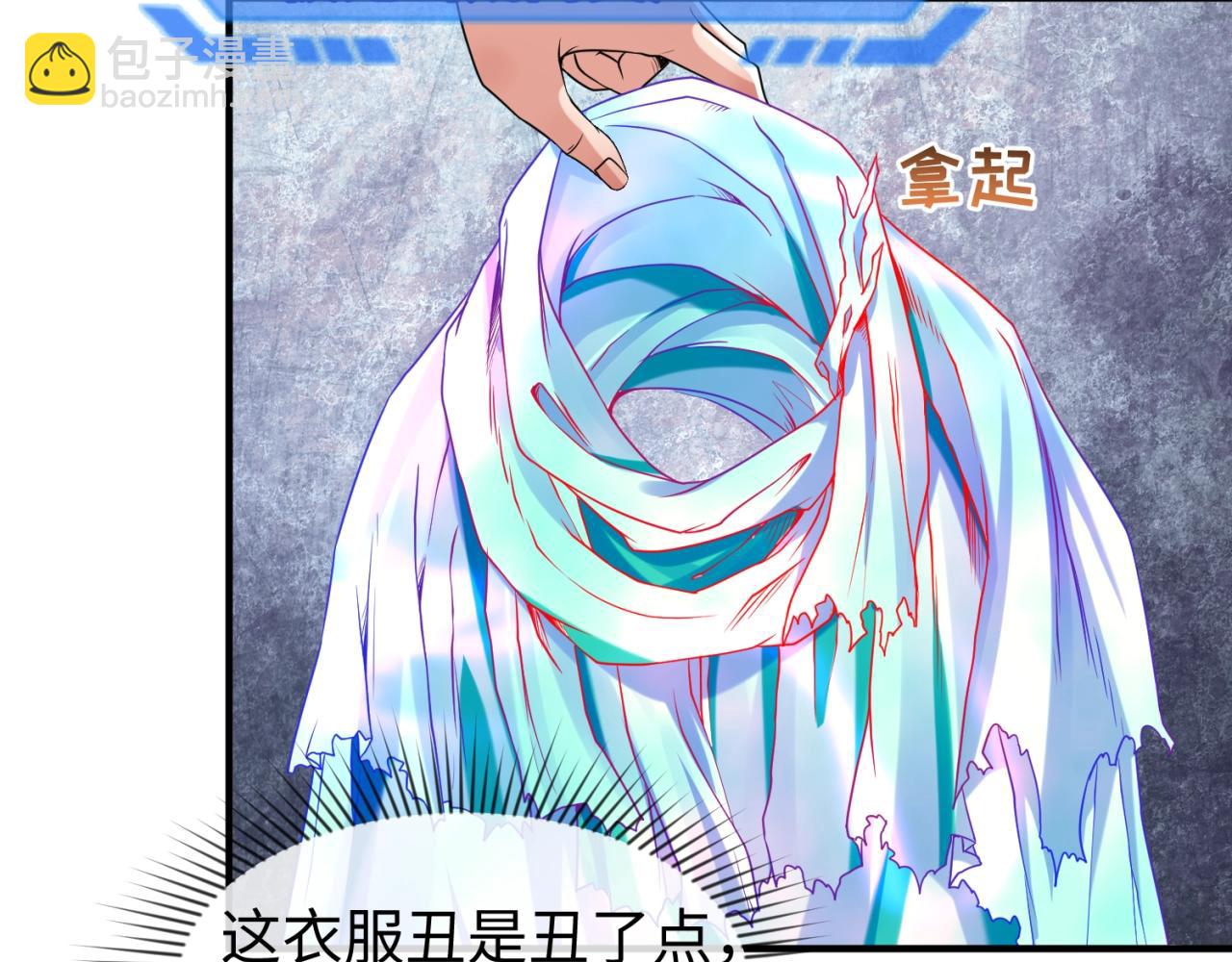 🍛全球诡异时代 第23话 强化鬼域 第11页