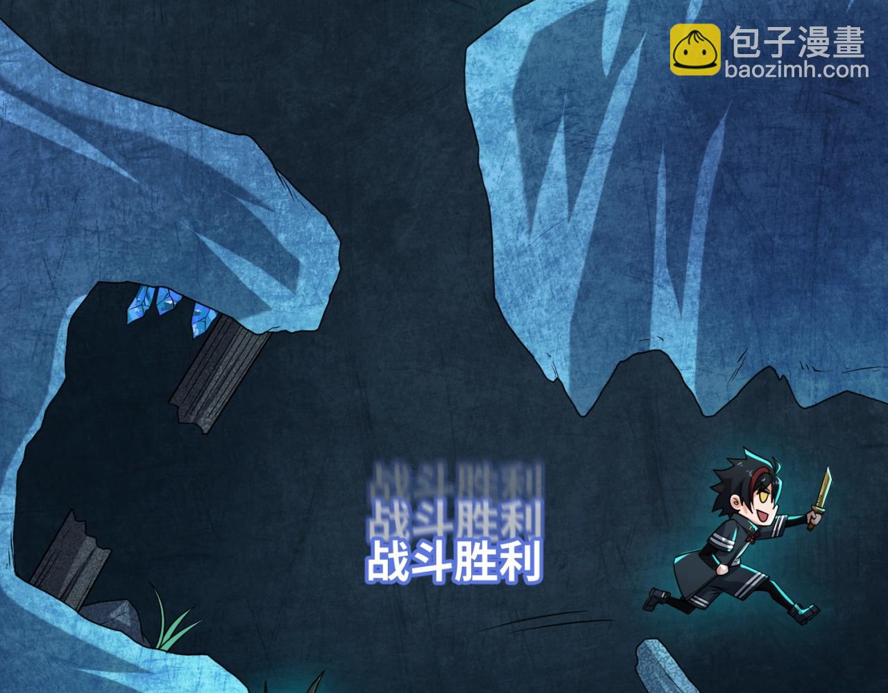 🍛全球诡异时代 第23话 强化鬼域 第20页