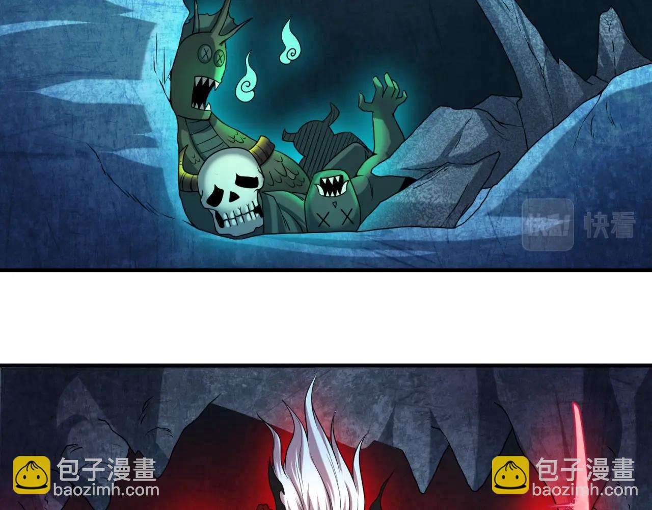 🍛全球诡异时代 第23话 强化鬼域 第21页