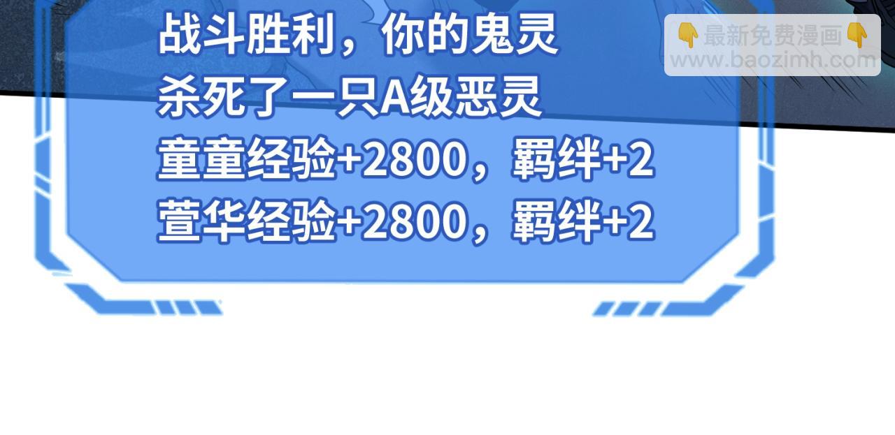 🍛全球诡异时代 第23话 强化鬼域 第25页