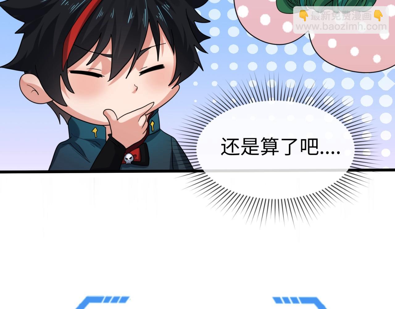 🍛全球诡异时代 第23话 强化鬼域 第31页