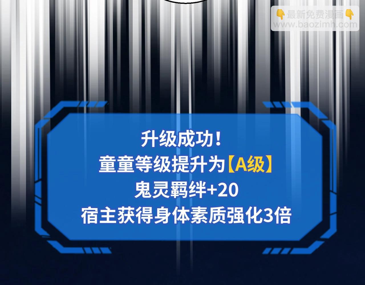 🍛全球诡异时代 第23话 强化鬼域 第33页