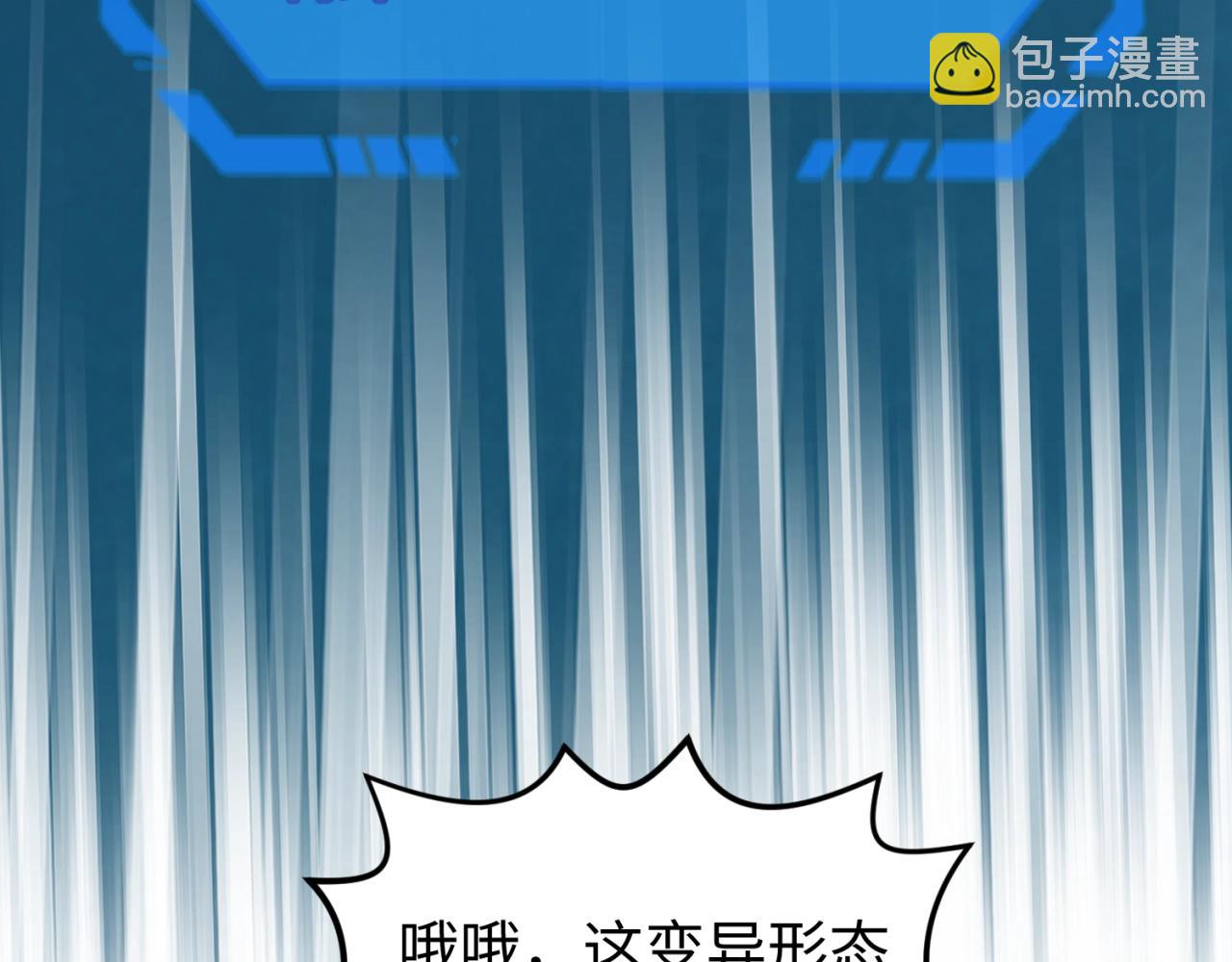 🍛全球诡异时代 第23话 强化鬼域 第38页