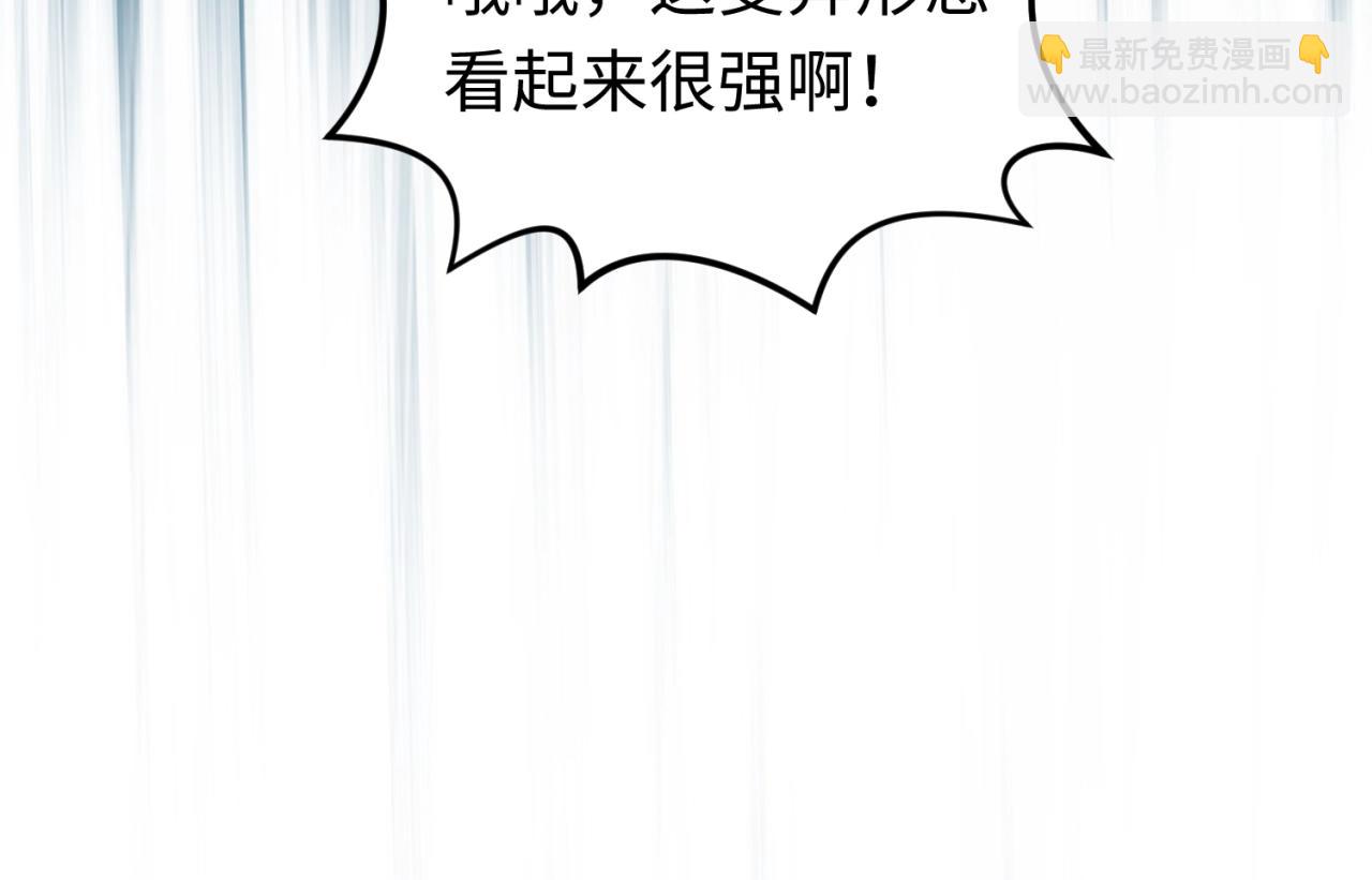 🍛全球诡异时代 第23话 强化鬼域 第39页